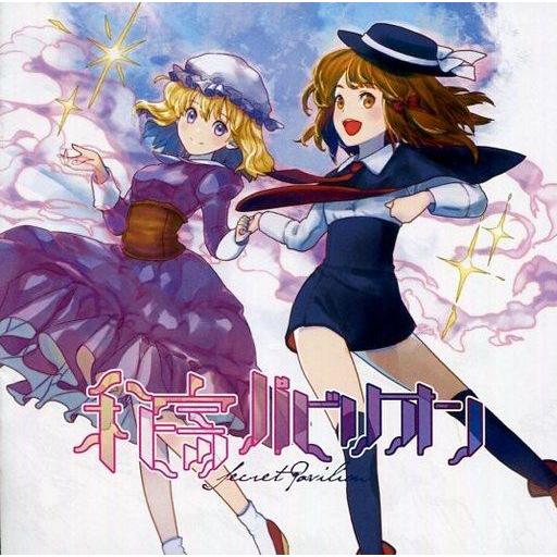 中古同人音楽CDソフト ヒミツパビリオン / Liz Triangle