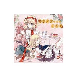 中古同人音楽CDソフト 魔法少女たちのお茶会 / 幻楽工房