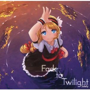 中古同人音楽CDソフト Fade to Twilight / Kirara Records