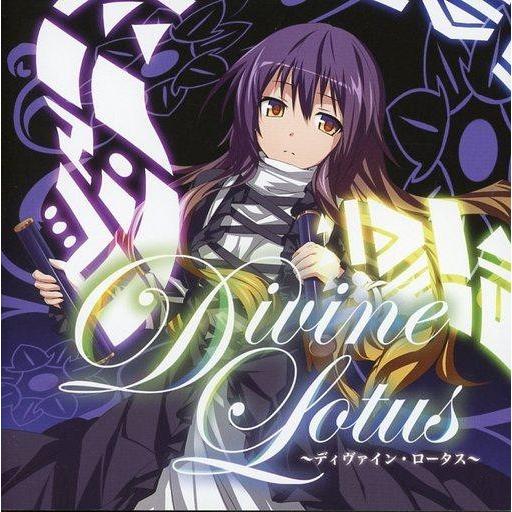 中古同人音楽CDソフト Divine Lotus 〜ディヴァイン・ロータス〜 / EastNewSo...