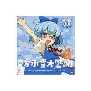 中古同人音楽CDソフト 東方名曲蒐 グルーヴコースター×東方Project