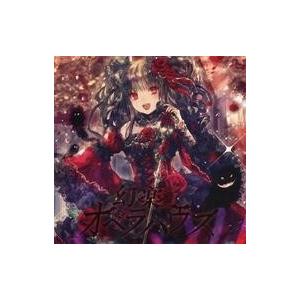 中古同人音楽CDソフト 幻楽オペラハウス / エミルの愛した月夜に第III幻想曲を