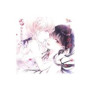 中古同人音楽CDソフト ユリノカゴ/ゆきほたる / Wonderland