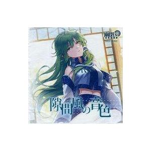 中古同人音楽CDソフト 隙間風の音色 / 幽閉サテライト