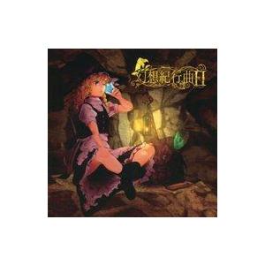 中古同人音楽CDソフト 幻想紀行曲II / 風鈴堂