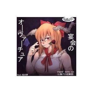 中古同人音楽CDソフト 宴会のオーヴァーチュア / BLUEMOON