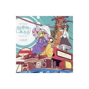 中古同人音楽CDソフト 我楽多再生 -ガラクタリサイクル- / A-GEAR