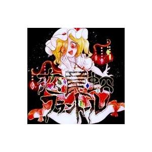 中古同人音楽CDソフト 恋・罠・虹フランドール / pikapika