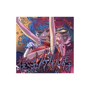 中古同人音楽CDソフト 復活ゾウフォルゥモォ / Atainchi Records