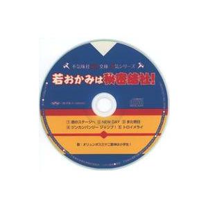 中古同人音楽CDソフト 若おかみは秘密結社! / 不気味社音楽応用解析研究所