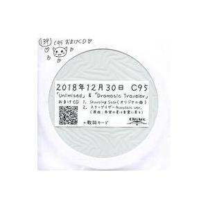 中古同人音楽CDソフト C95 おまけCD / CielArc