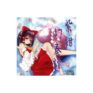 中古同人音楽CDソフト 紫紺幻奏譚 / 東方明治楼