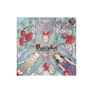 中古同人音楽CDソフト Pygmalion / 星薔薇歌劇団