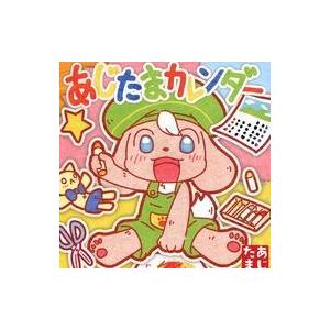 中古同人音楽CDソフト あじたまカレンダー / ああ…翡翠茶漬け…