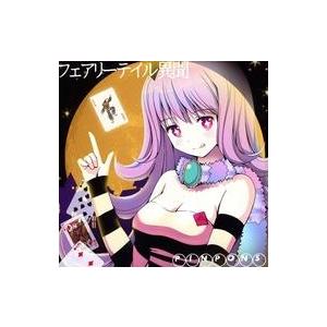 中古同人音楽CDソフト PINPONS フェアリーテイル異聞 / キラキラリップサービス。