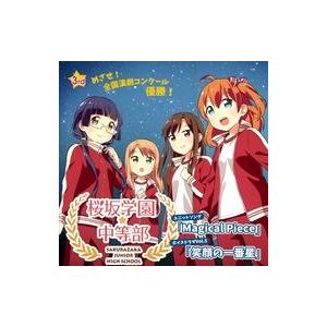 中古同人ドラマCDソフト 桜坂学園☆中等部 3rd めざせ!全国演劇コンクール優勝! / 桜坂学園☆プロジェクト｜suruga-ya