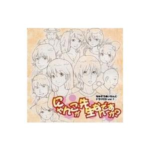 中古同人ドラマCDソフト にゃんこが先生なんですか? / なみぞうあいらんど｜suruga-ya