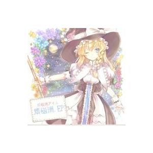 中古同人音楽CDソフト 煩悩洲EP / 煩悩洲アイル