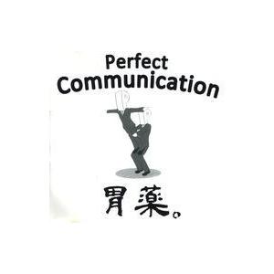 中古同人音楽CDソフト Perfect Communication / チーム☆胃薬