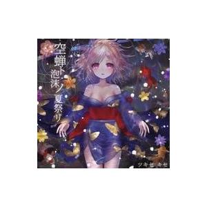 中古同人音楽CDソフト 空蝉ト泡沫ノ夏祭リ / Miraculum