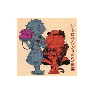 中古同人音楽CDソフト レトロサウンドSKA京都 / レトロサウンドスカ京都