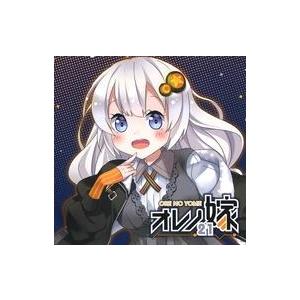 中古同人音楽CDソフト オレノ嫁21 / 大江戸宅急便