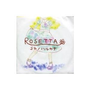 中古同人音楽CDソフト ROSETTA / コトノハルカナ