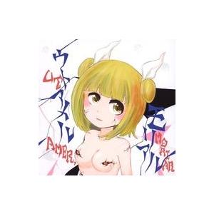 中古同人音楽CDソフト ウトアメルモリアル / マッコ屋