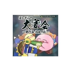 中古同人音楽CDソフト ほしぞらの大宴会 〜第二幕 治安の乱〜 / salvation by fai...