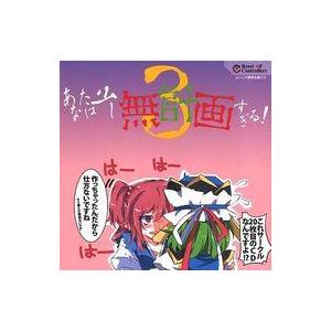 中古同人音楽CDソフト あなたは少し無計画すぎる!3 / Reset All Controllers