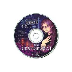 中古同人音楽CDソフト pre-3rd Album 蒼薔薇姫と不死の巡礼 -序章-【北方より来る賢人...