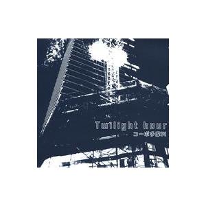 中古同人音楽CDソフト Twilight hour / コーポ多摩川