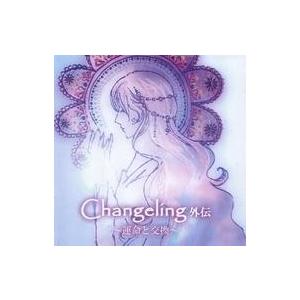 中古同人音楽CDソフト Changeling 外伝 〜運命と交換〜 / B.Rose＆Crown
