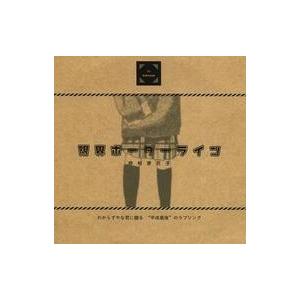 中古同人音楽CDソフト 限界ボーダーライン / Adresse