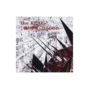中古同人音楽CDソフト The REAL/春の夢現-はるのゆめ- / Lunark