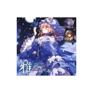 中古同人音楽CDソフト 東方鈴奈庵 〜Forbidden Scrollery.(6) 特装版