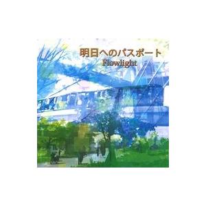 中古同人音楽CDソフト 明日へのパスポート / Flowlight Music