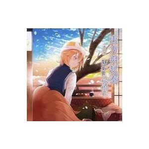 中古同人音楽CDソフト 東方爽起奏 その弐 妖し東雲は桜樹の如く / Re：Volte