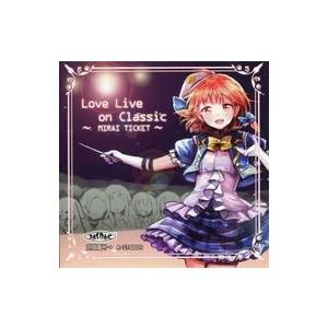中古同人音楽CDソフト Love Live on Classic 〜MIRAI TICKET〜 / ...