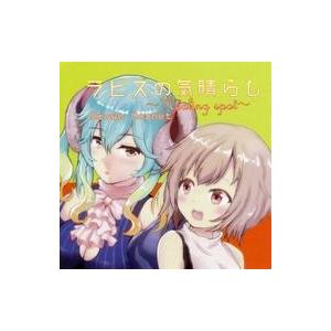 中古同人音楽CDソフト ラピスの気晴らし〜Healing spot〜 / Brown Cornet