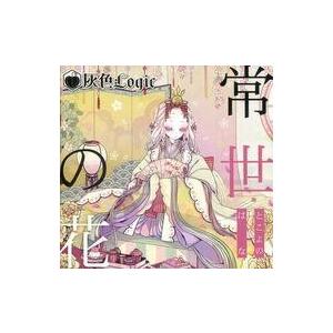中古同人音楽CDソフト 常世の花 / 灰色Logic