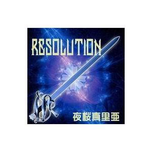 中古同人音楽CDソフト Resolution / よざくら音工房