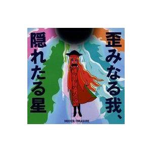 中古同人音楽CDソフト 歪みなる我、隠れたる星 / HIDDEN TREASURE