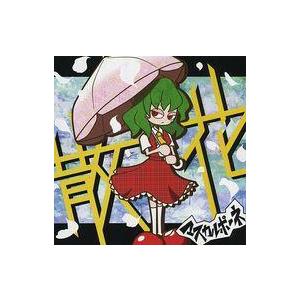 中古同人音楽CDソフト 散花 / マスカルポーネ