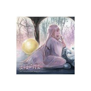 中古同人音楽CDソフト まほろば / next marginalized progress