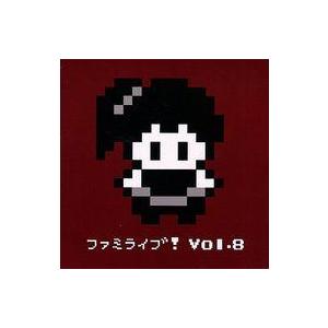 中古同人音楽CDソフト ファミライブ! Vol.8 / ファミライブ!