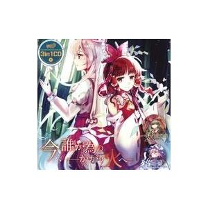 東方アレンジ 神楽めあ＆幽閉サテライト＆少女フラクタルコラボ vol.1