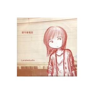 中古同人音楽CDソフト 留守番電話 / Laralastudio