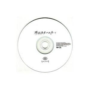 中古同人音楽CDソフト 夢遊病者は此岸にて / エモくてオルタナでカッコいい