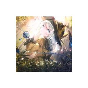 中古同人音楽CDソフト 心庭蛍彩 / Static World